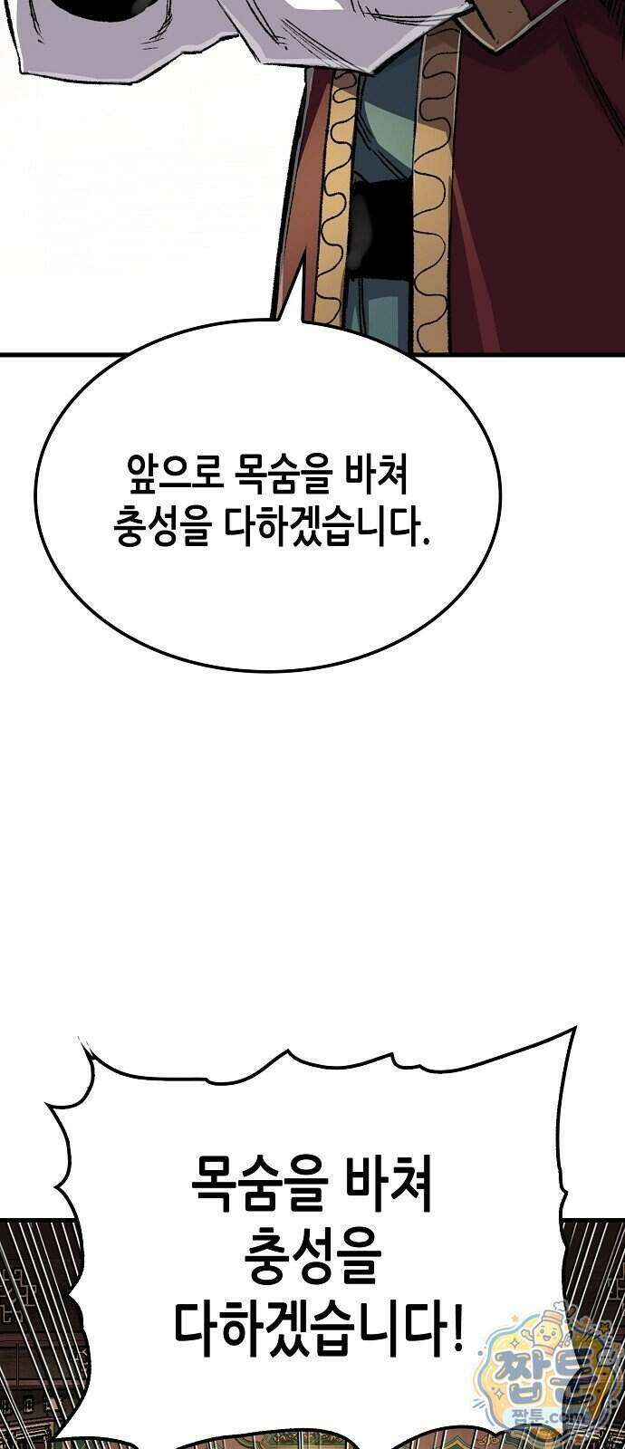환생천마 126화 13