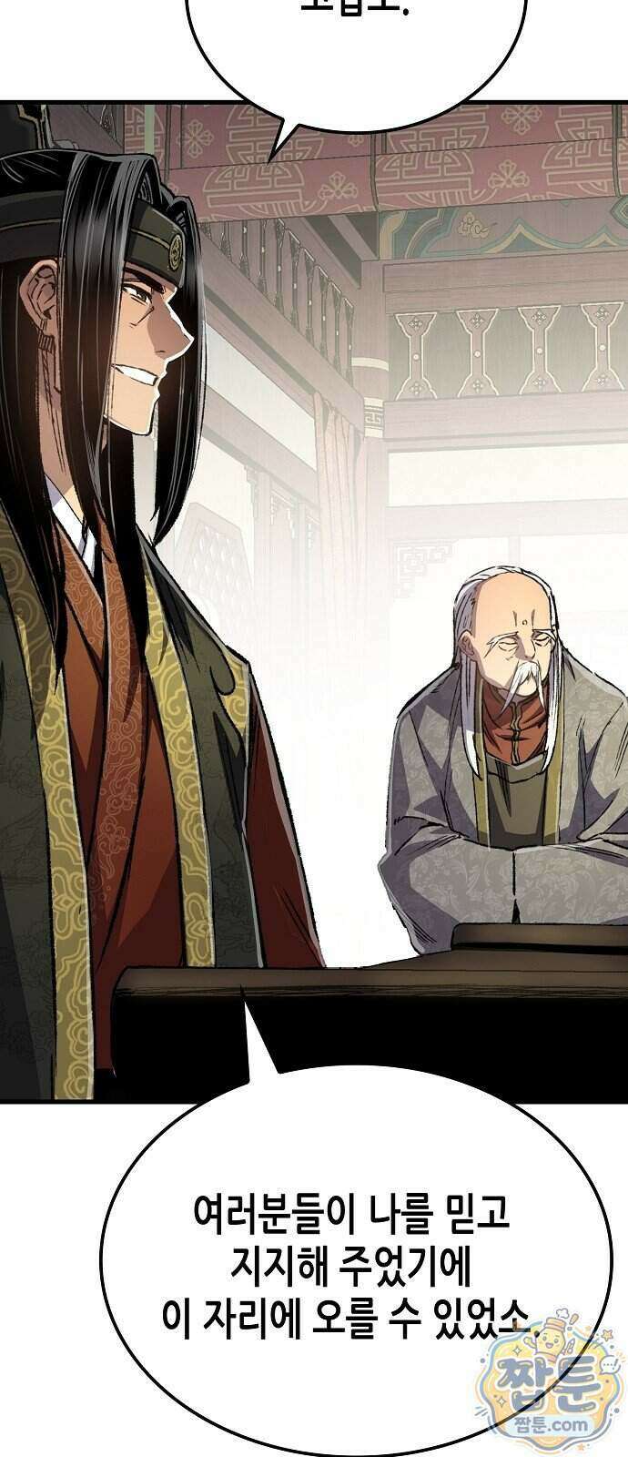 환생천마 126화 15