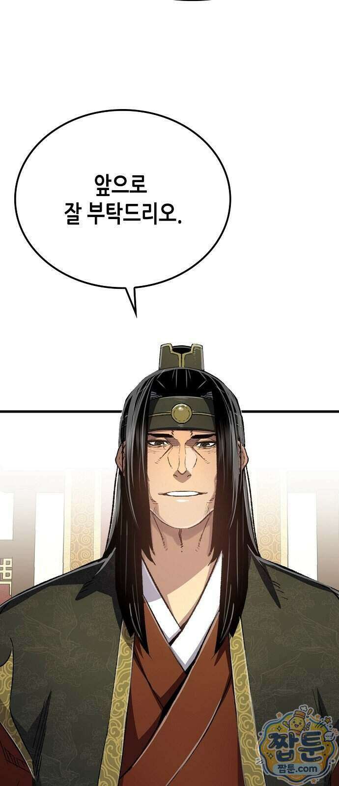 환생천마 126화 16