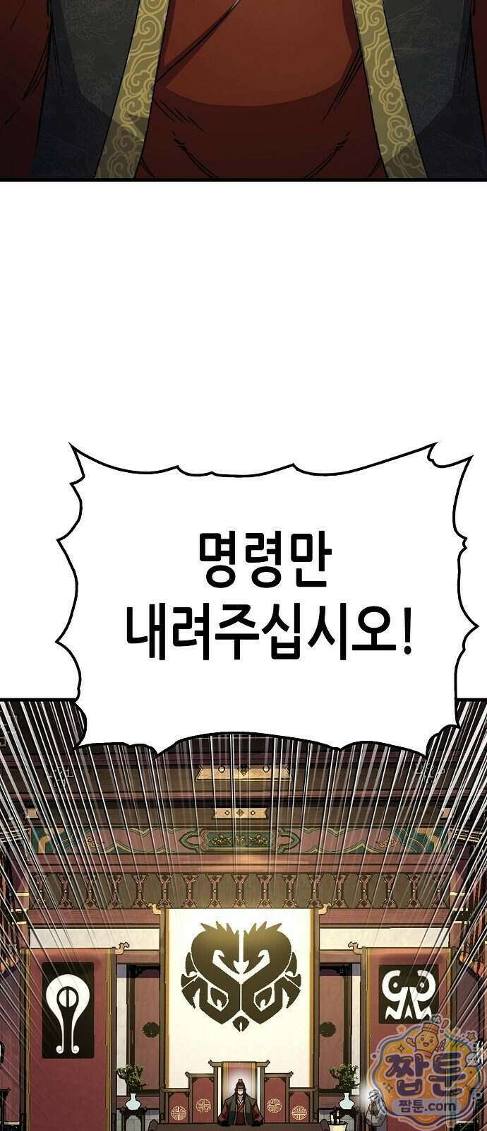 환생천마 126화 17