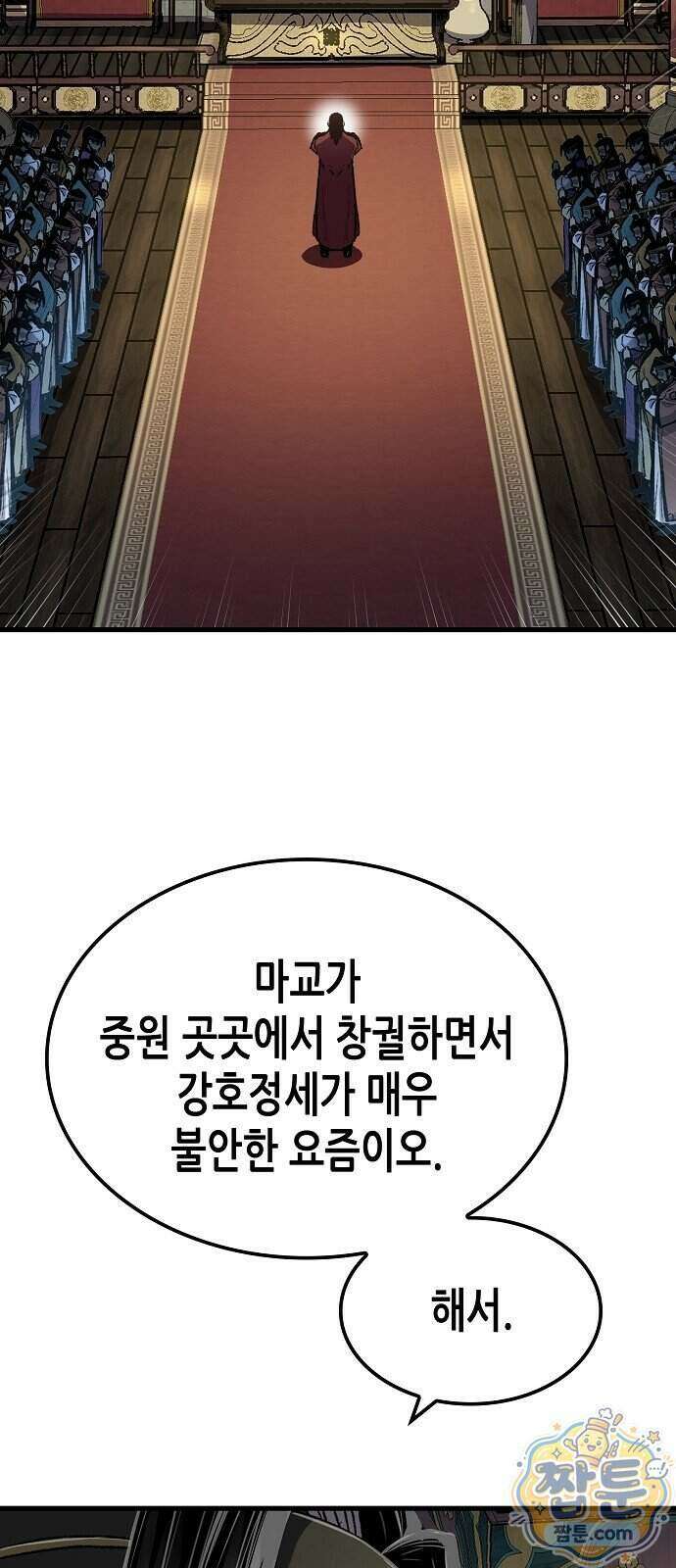 환생천마 126화 18