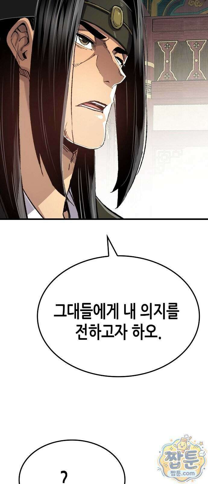 환생천마 126화 19