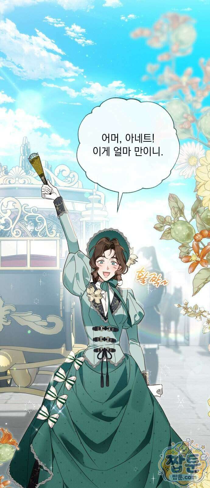 대공비가 체질입니다 54화 17