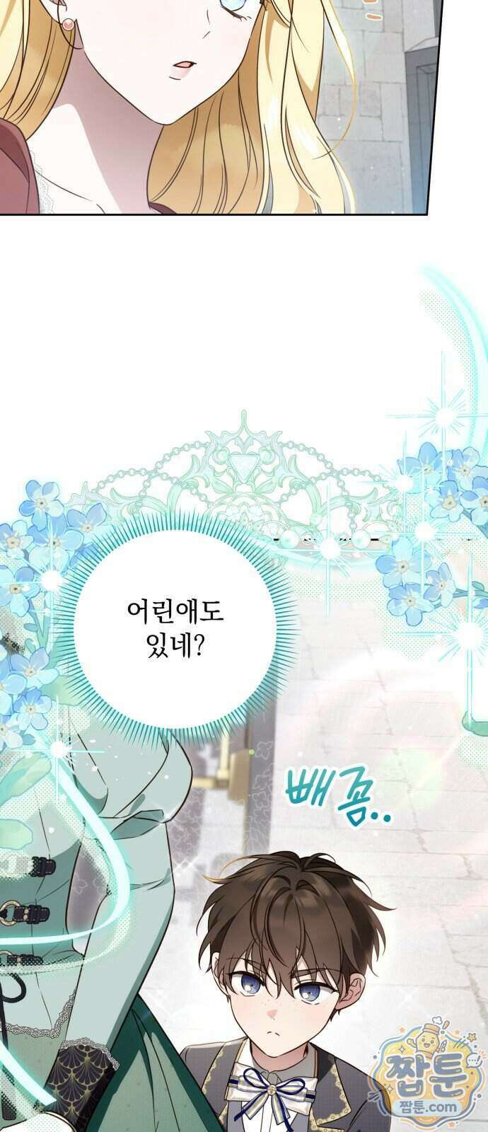 대공비가 체질입니다 54화 26