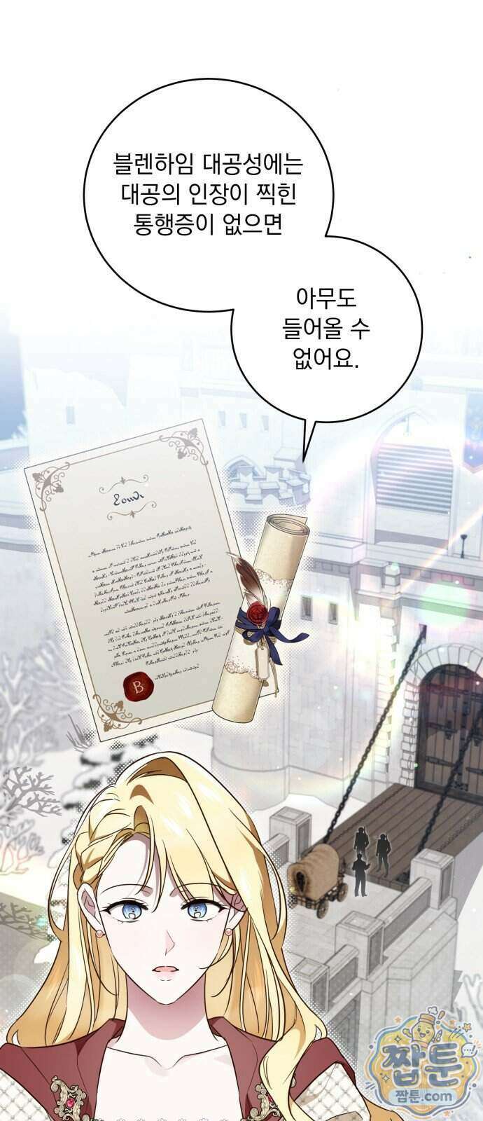 대공비가 체질입니다 54화 34