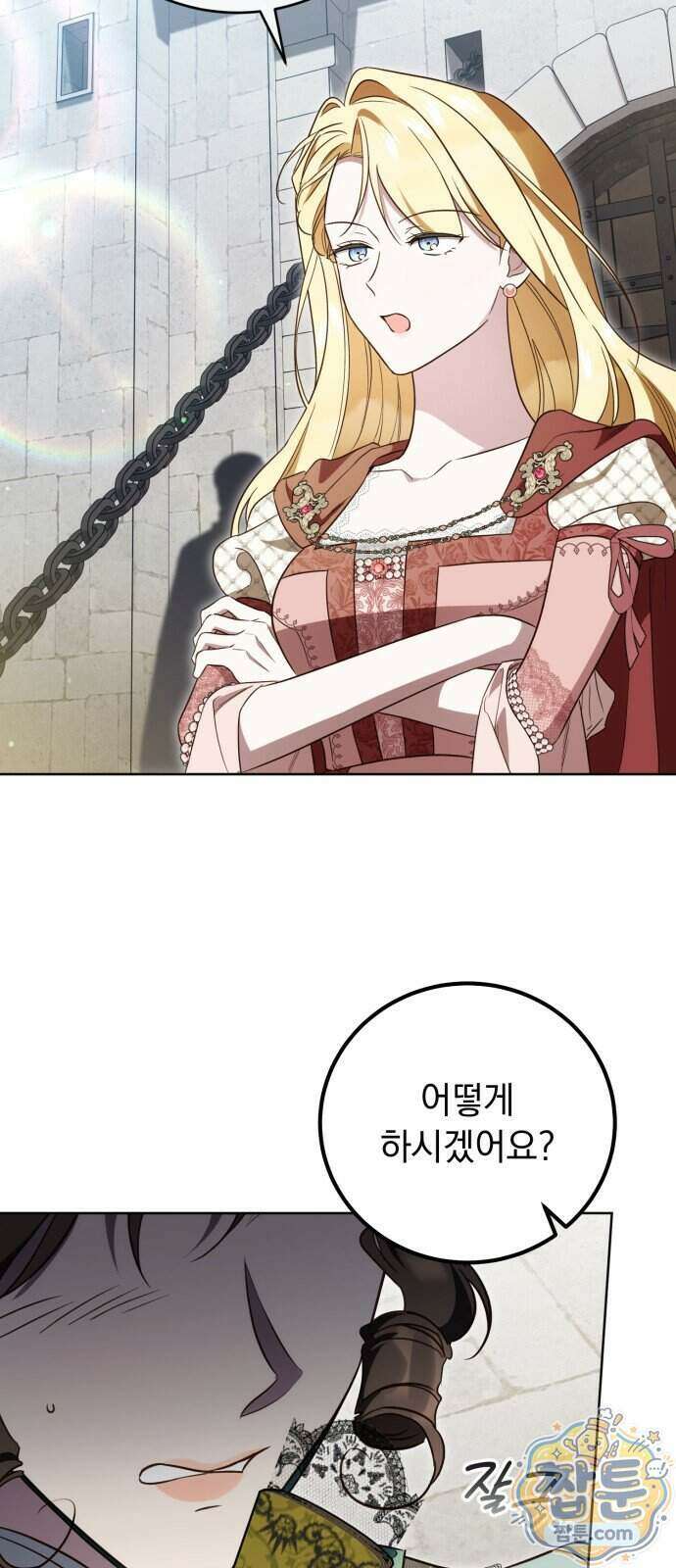 대공비가 체질입니다 54화 43