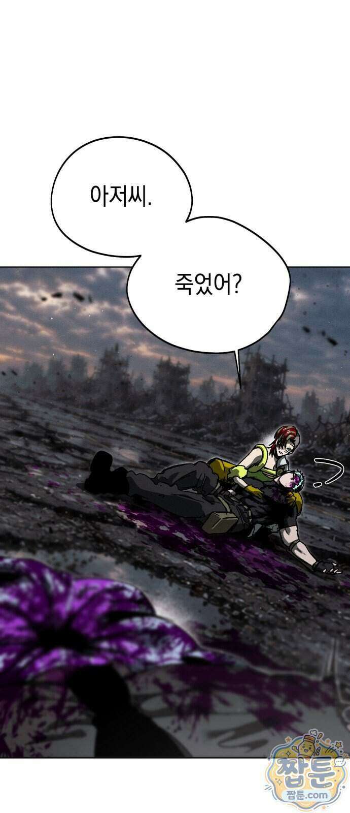 프로젝트 마르스 66화 3
