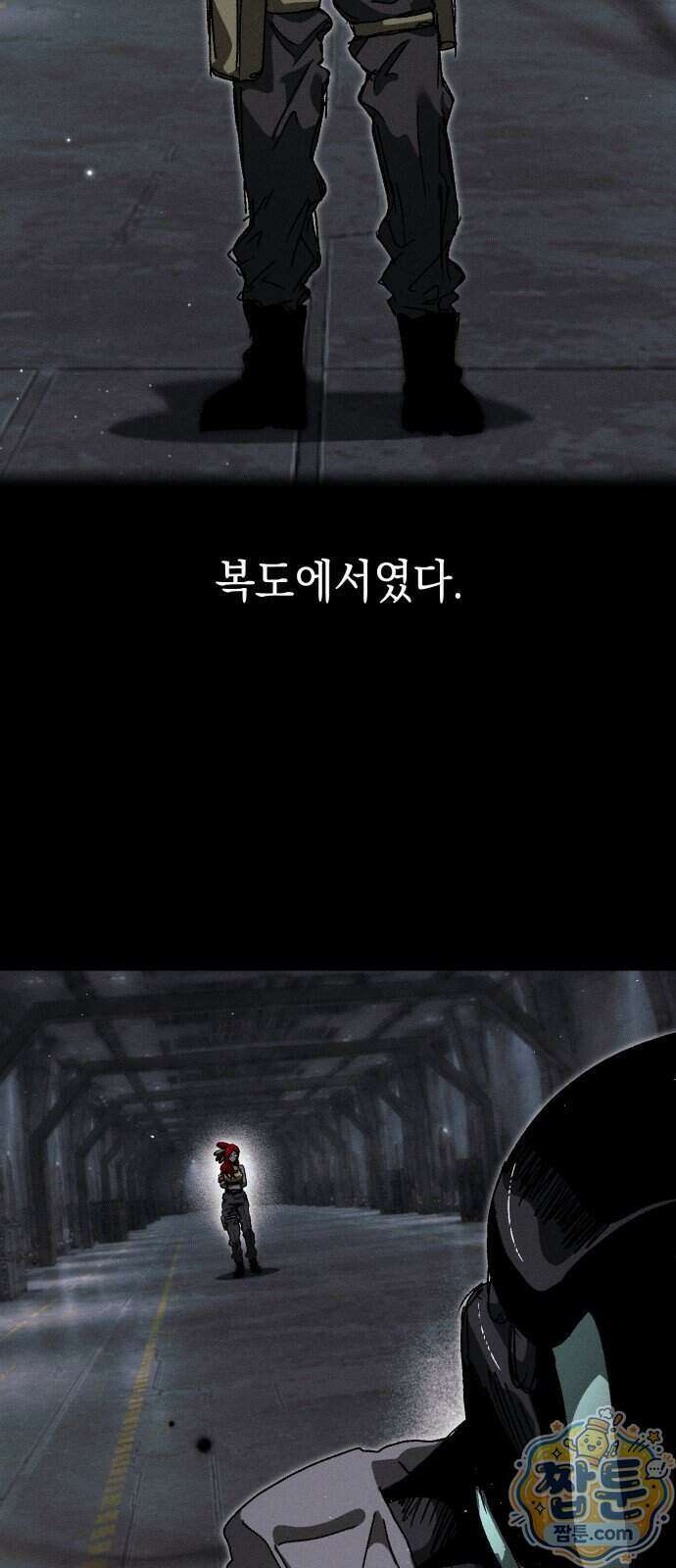 프로젝트 마르스 66화 22