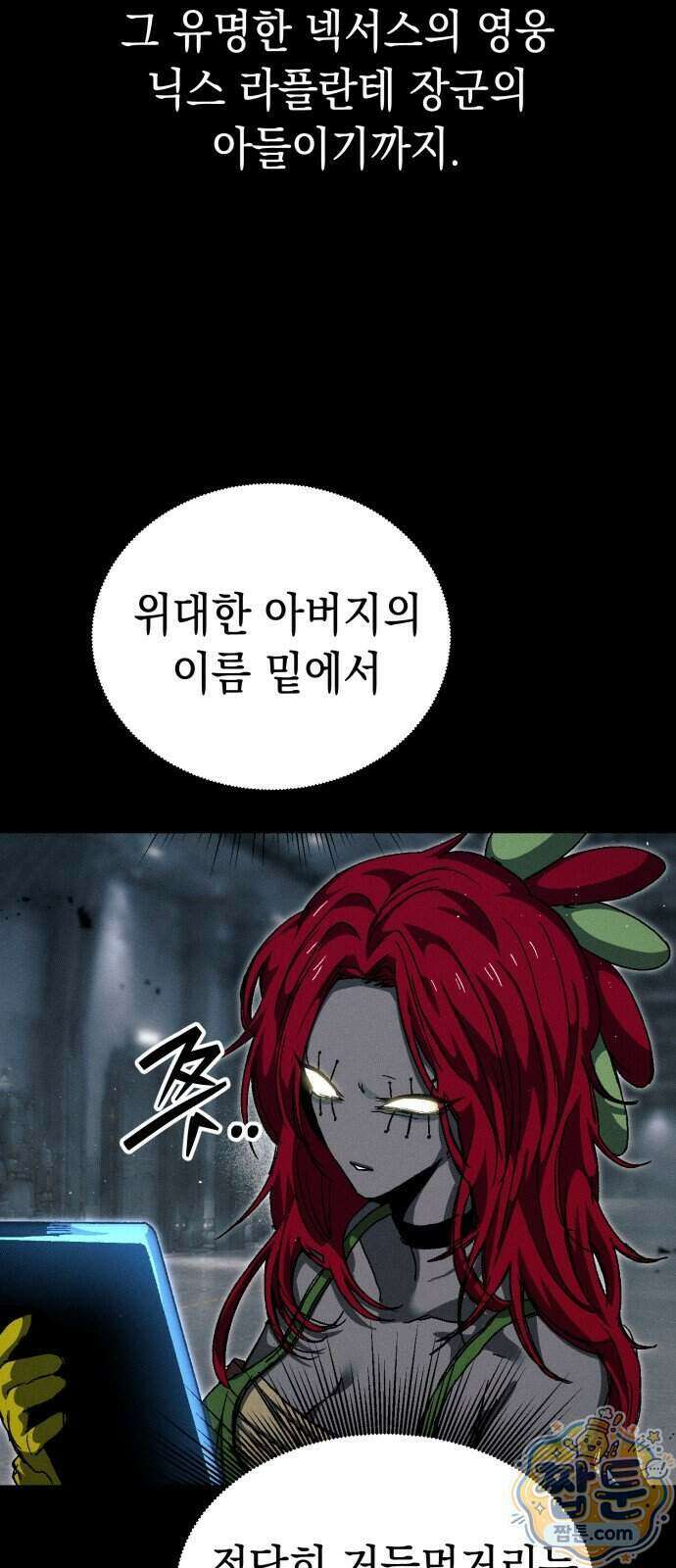 프로젝트 마르스 66화 27