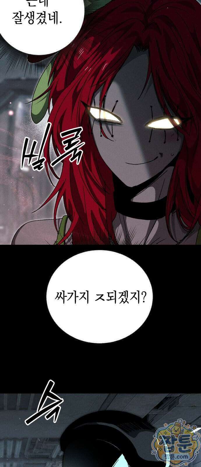 프로젝트 마르스 66화 29