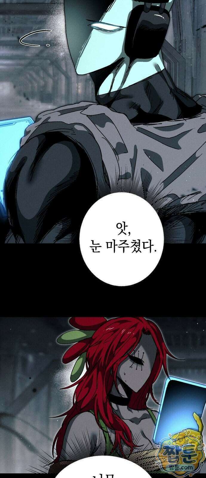 프로젝트 마르스 66화 30