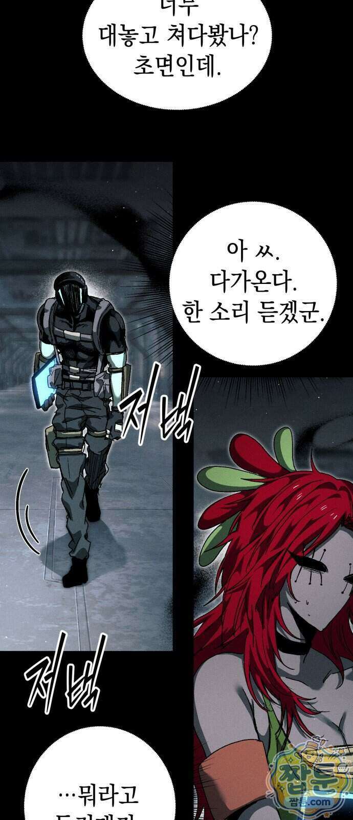 프로젝트 마르스 66화 31