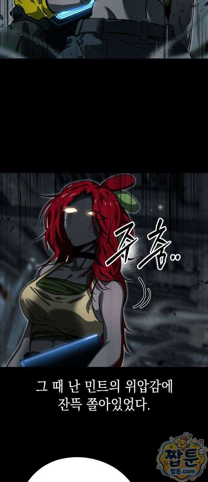 프로젝트 마르스 66화 33