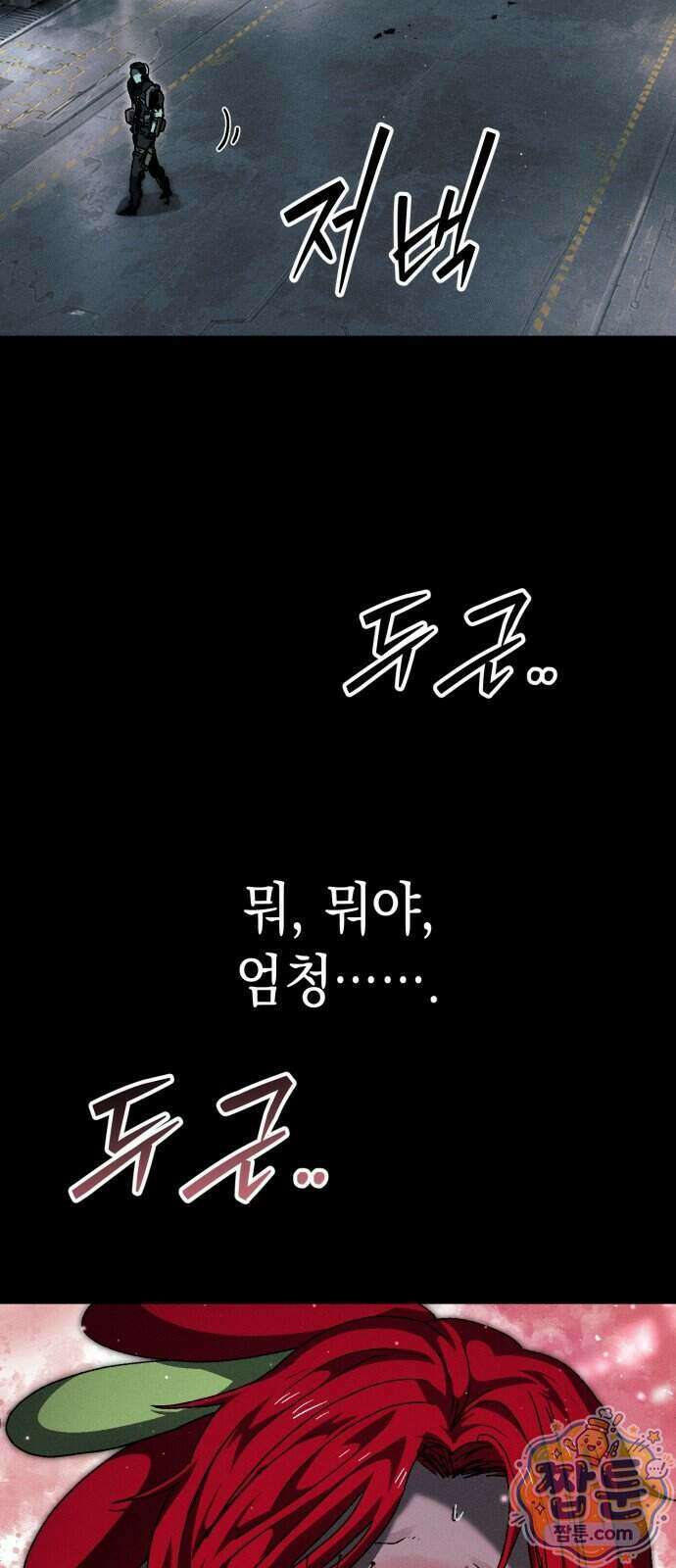프로젝트 마르스 66화 37
