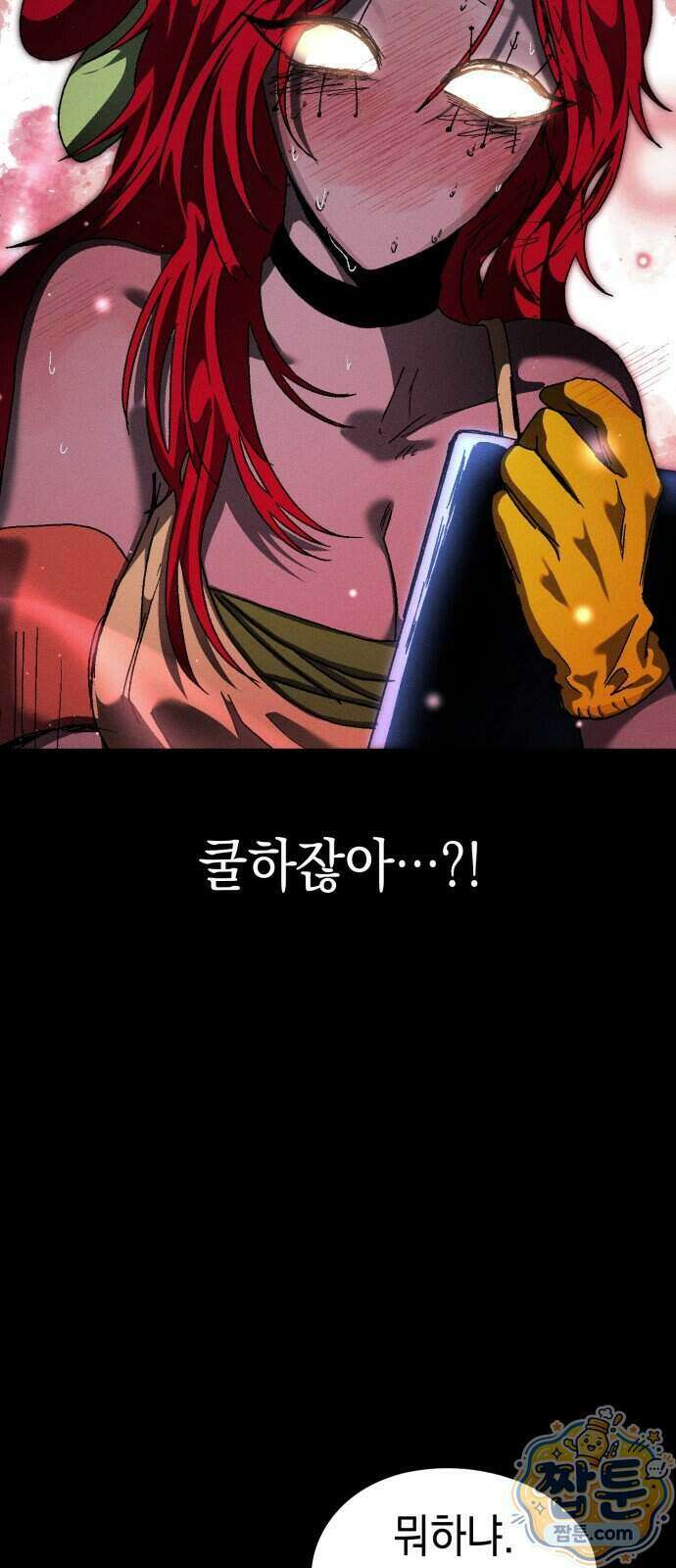 프로젝트 마르스 66화 38