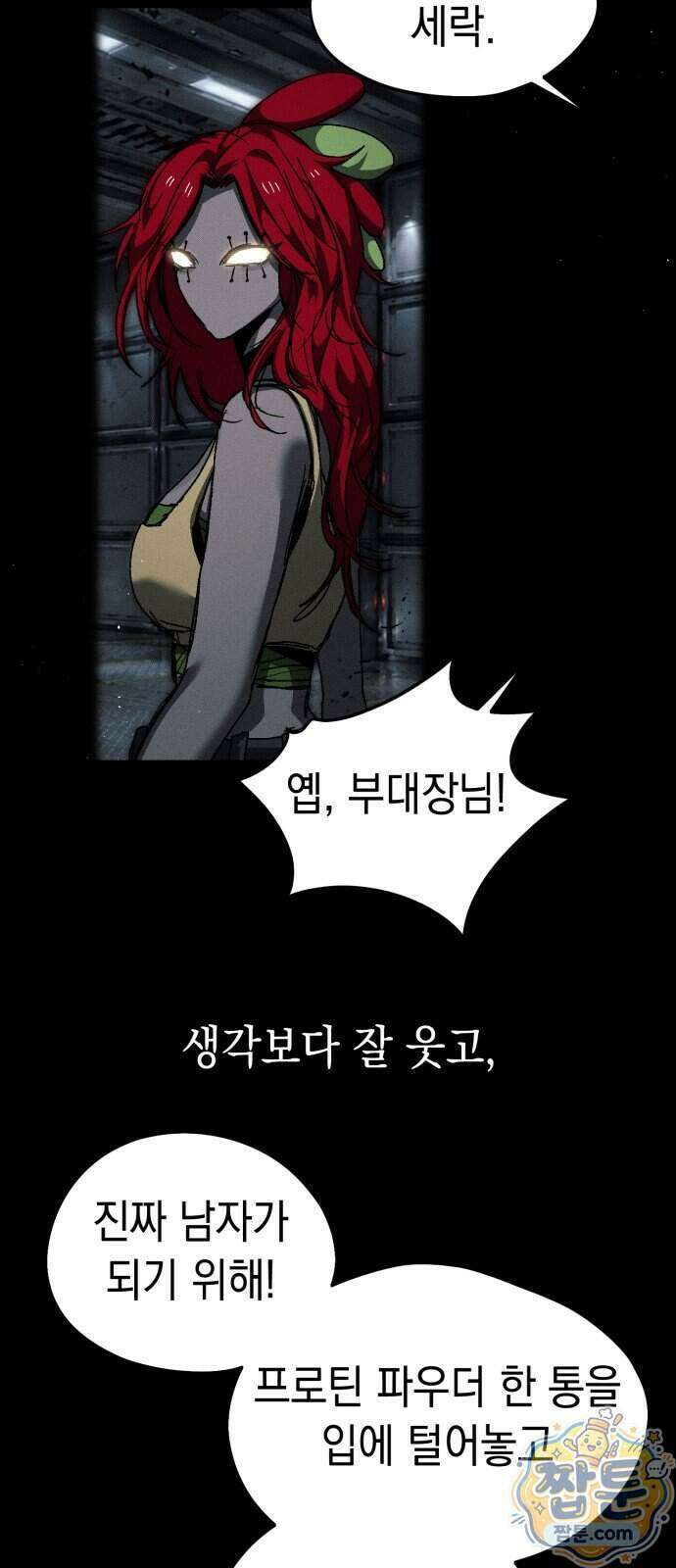 프로젝트 마르스 66화 39