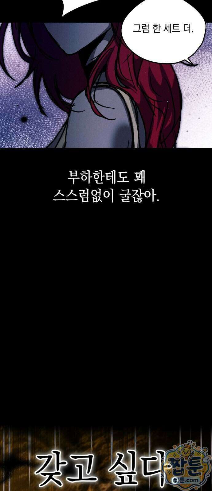 프로젝트 마르스 66화 41
