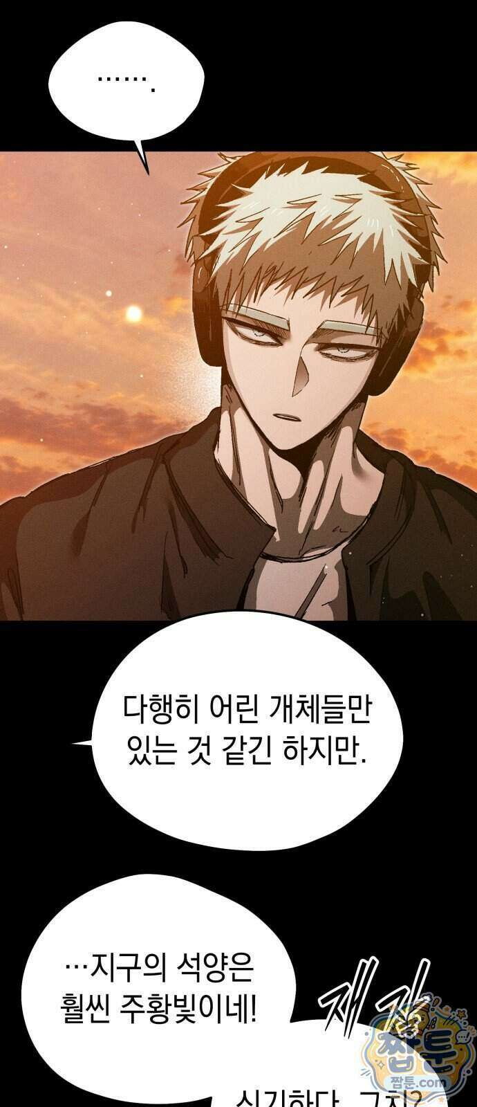 프로젝트 마르스 66화 50