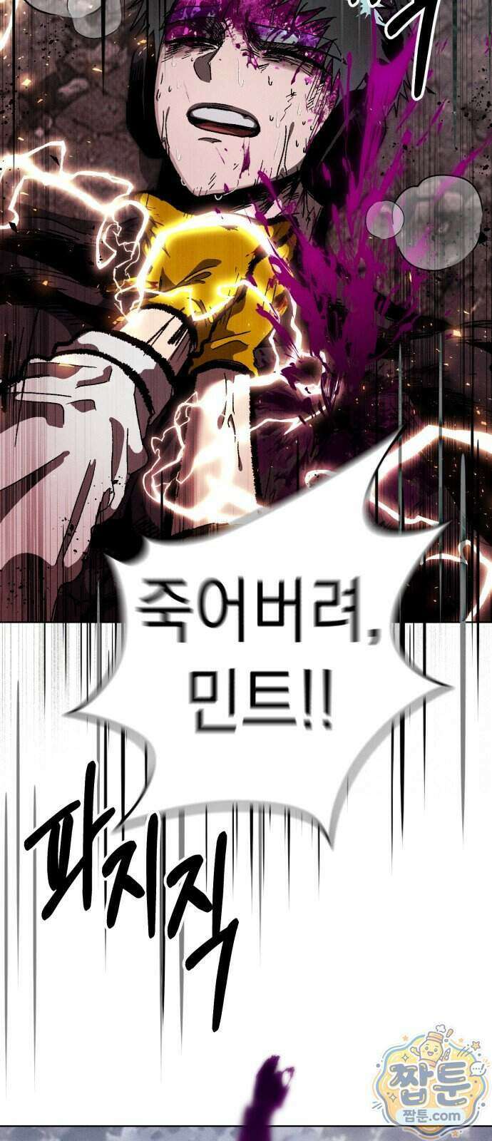 프로젝트 마르스 66화 62