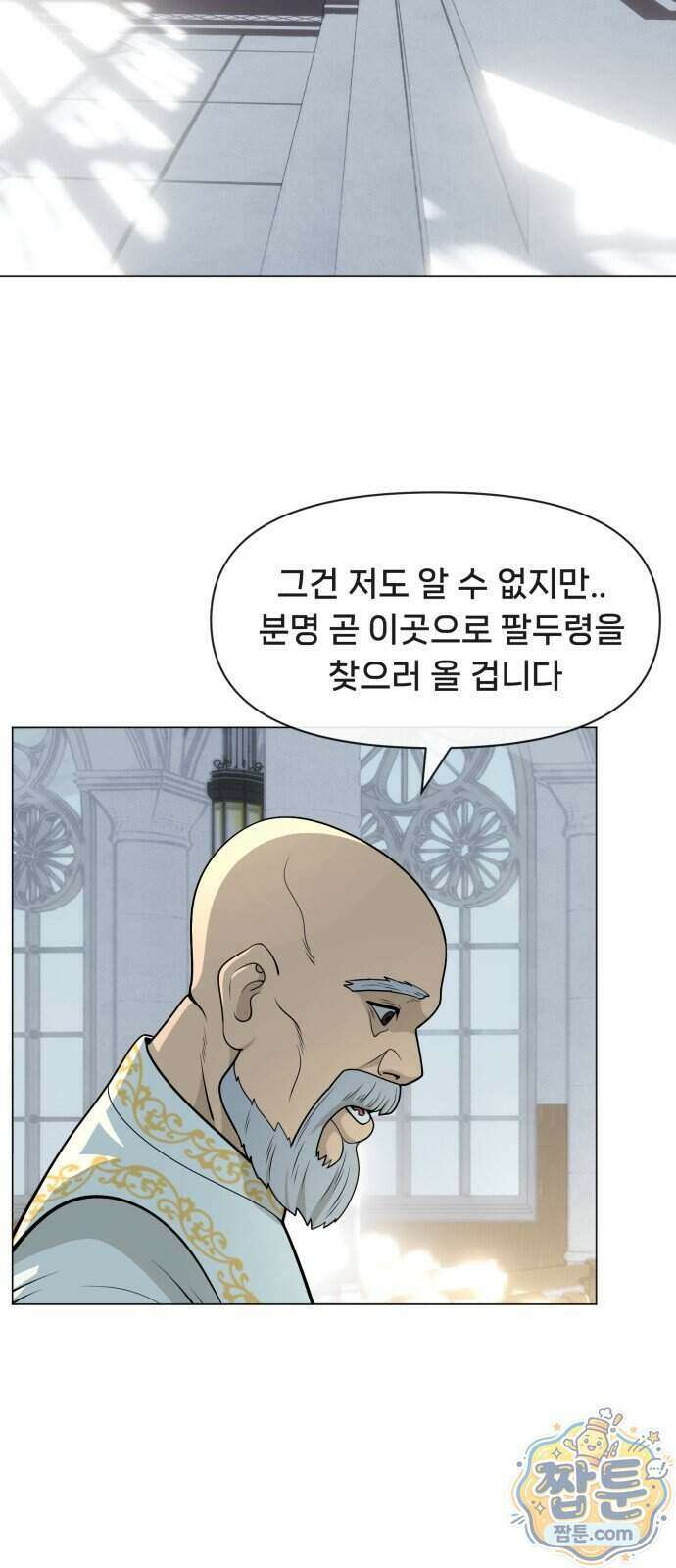 웅녀님이 보우하사 49화 4