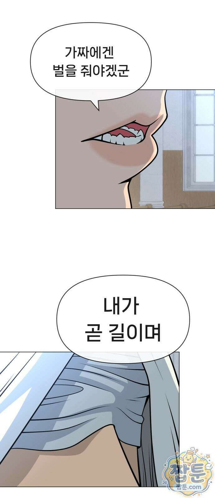 웅녀님이 보우하사 49화 5