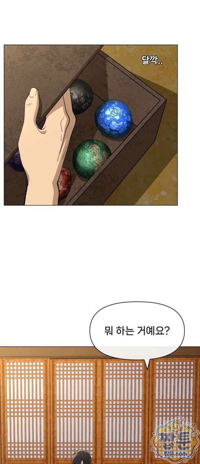 웅녀님이 보우하사 49화 8