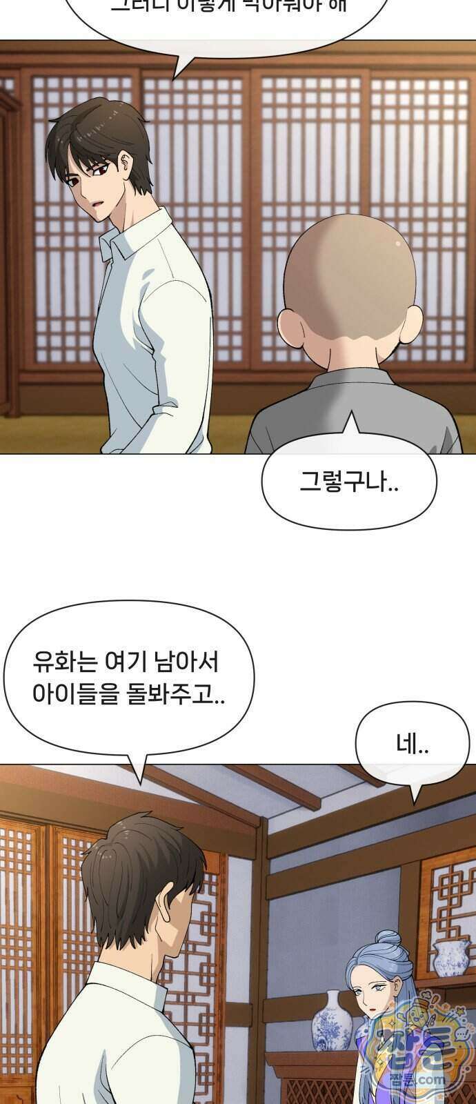 웅녀님이 보우하사 49화 11