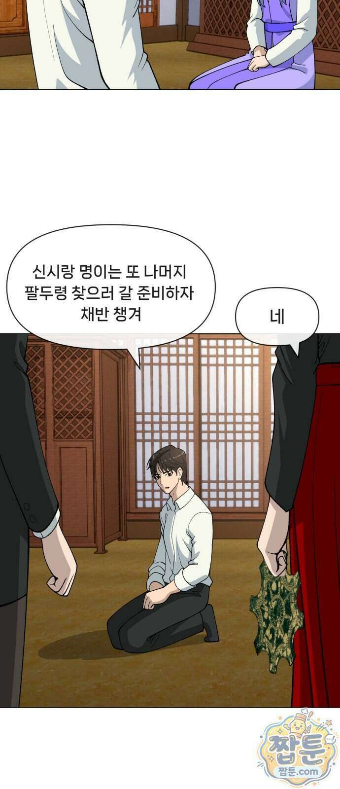 웅녀님이 보우하사 49화 12