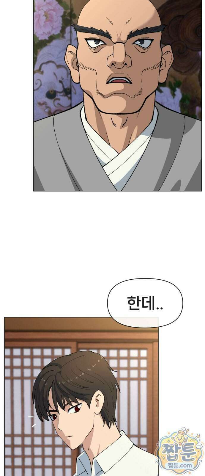 웅녀님이 보우하사 49화 14