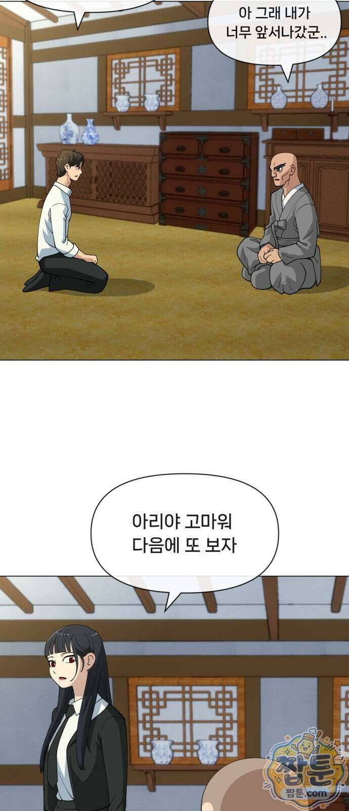 웅녀님이 보우하사 49화 19