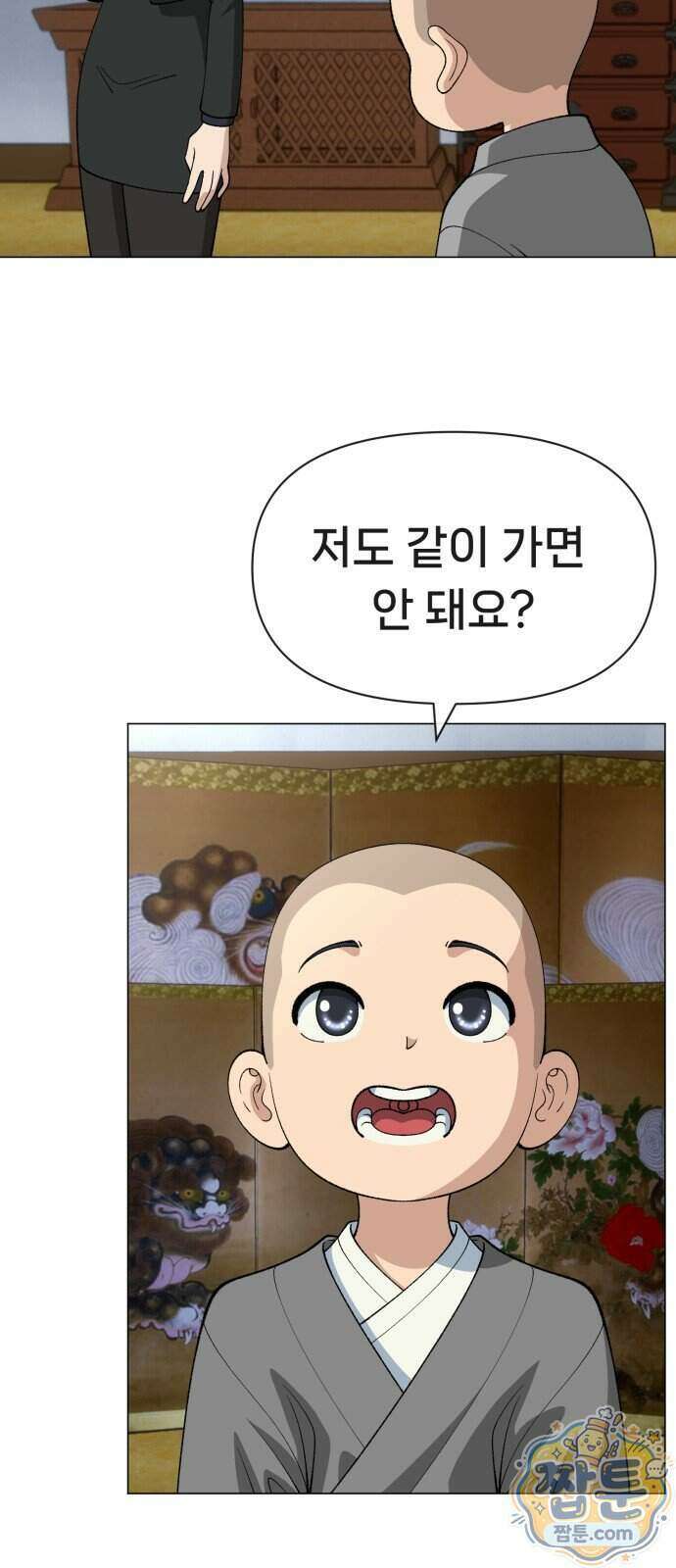 웅녀님이 보우하사 49화 20