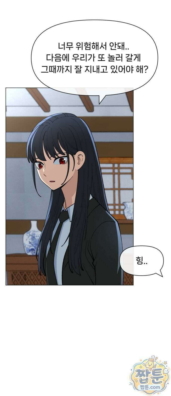 웅녀님이 보우하사 49화 21