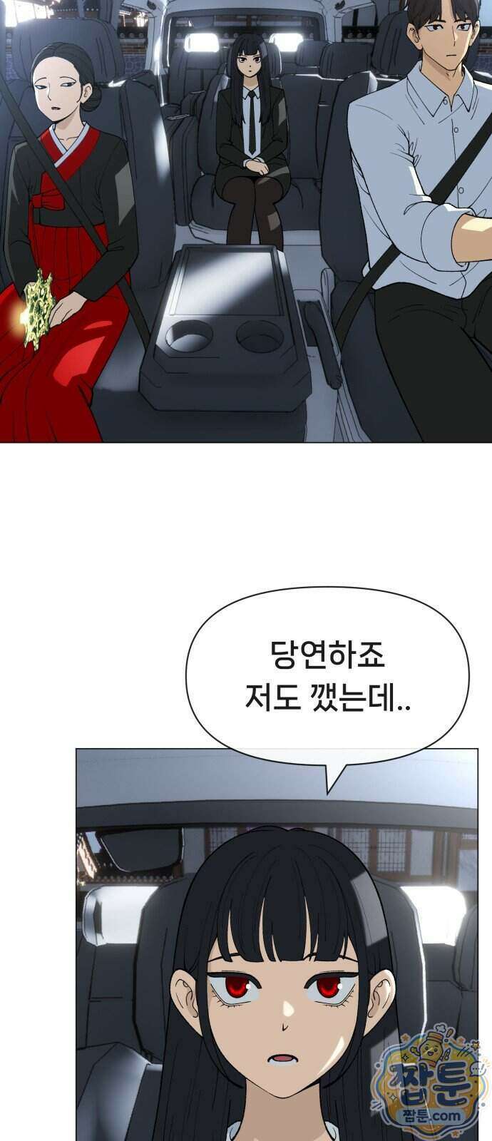 웅녀님이 보우하사 49화 24
