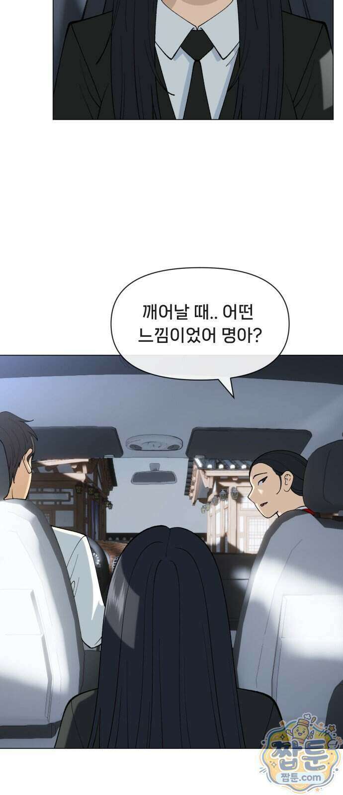 웅녀님이 보우하사 49화 25