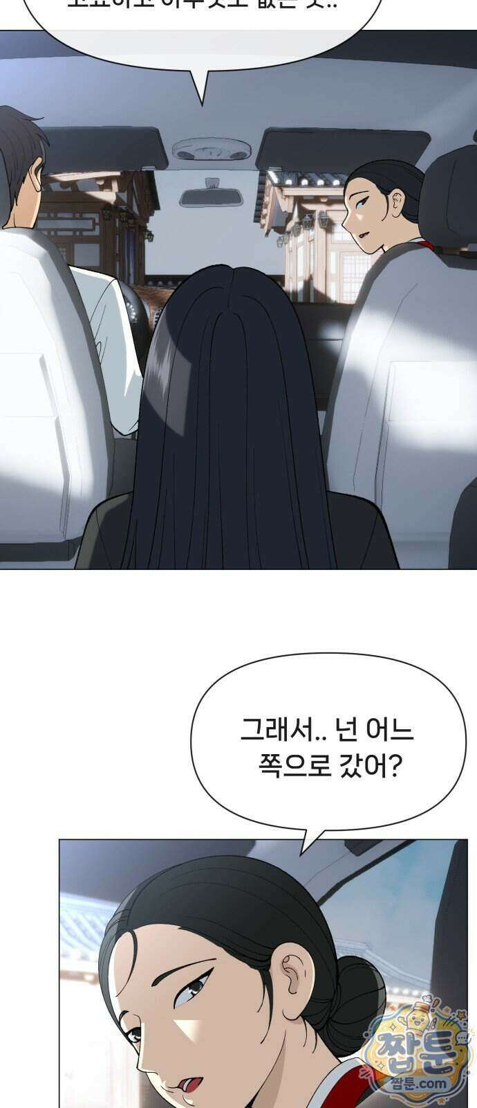 웅녀님이 보우하사 49화 27
