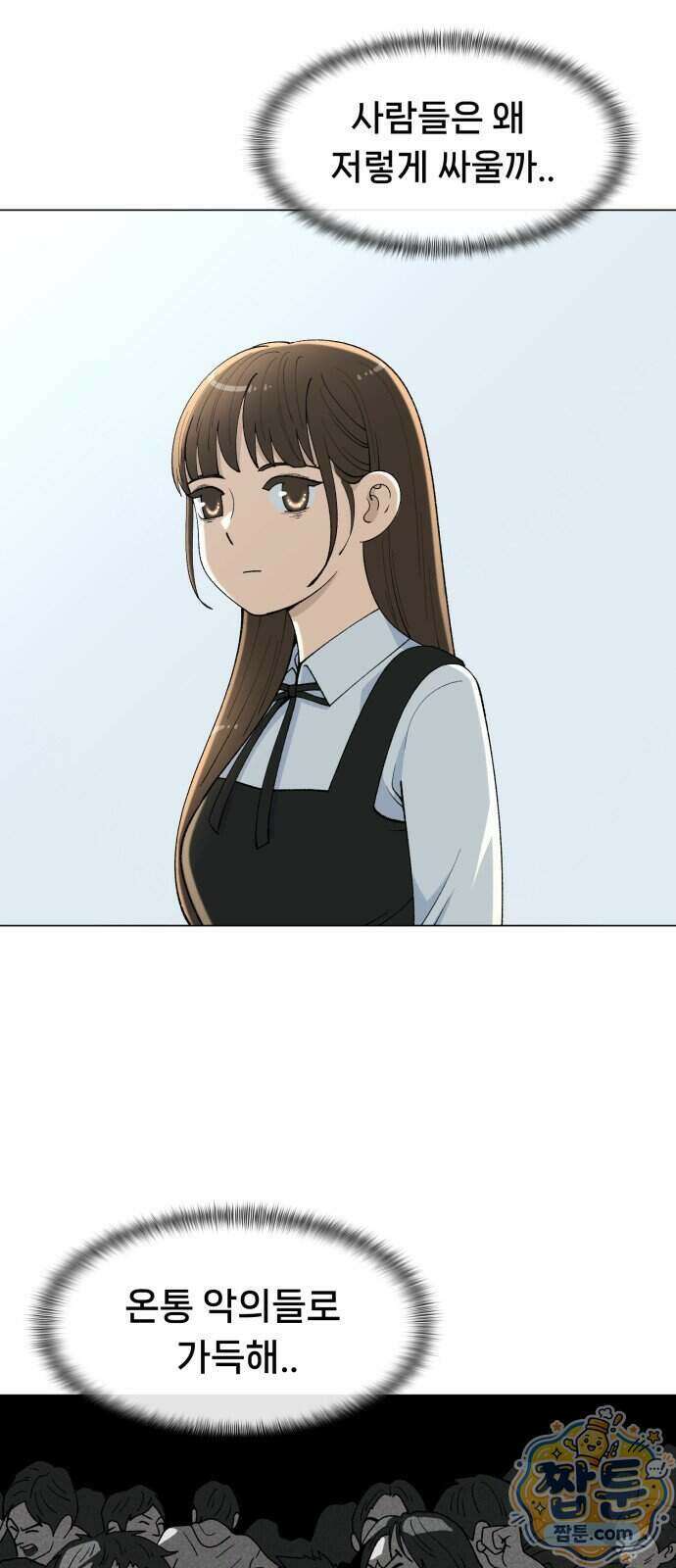 웅녀님이 보우하사 49화 32