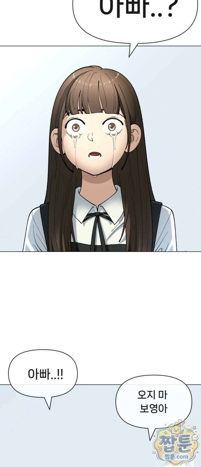 웅녀님이 보우하사 49화 40