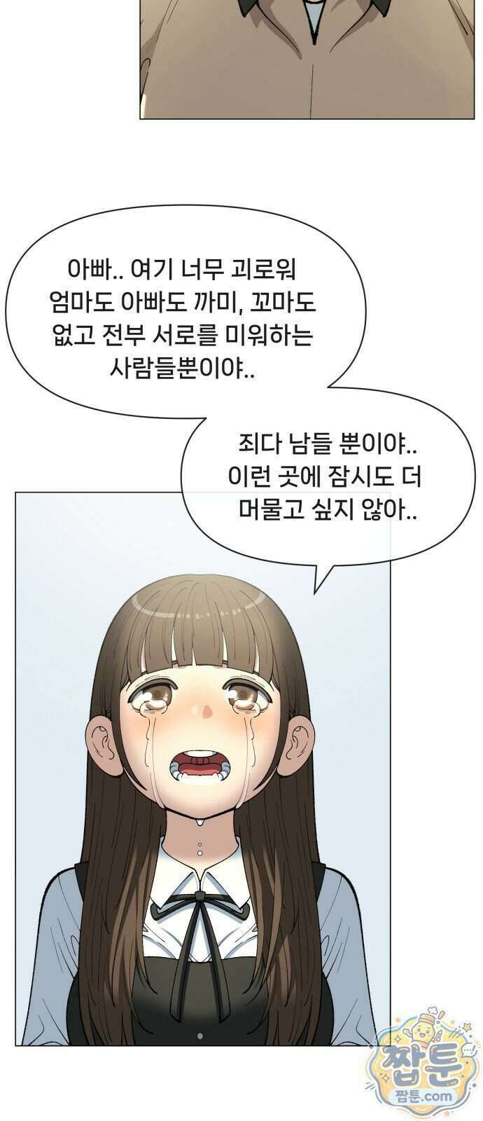 웅녀님이 보우하사 49화 42