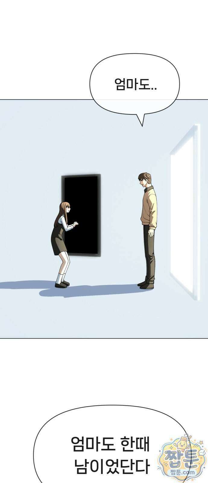 웅녀님이 보우하사 49화 43
