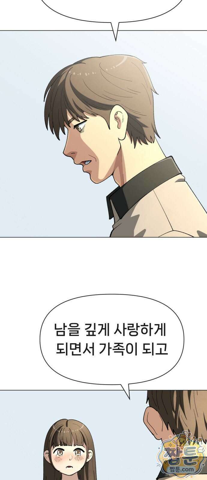 웅녀님이 보우하사 49화 44