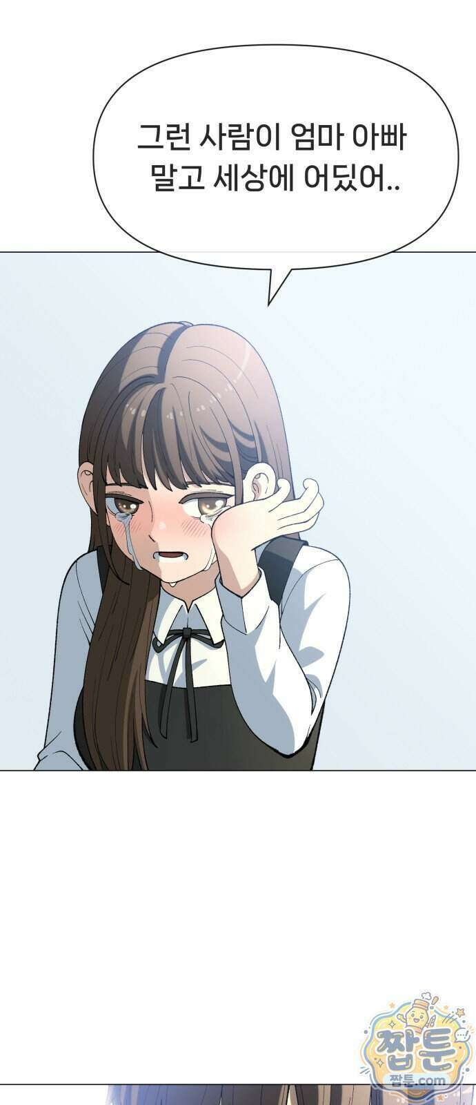 웅녀님이 보우하사 49화 47