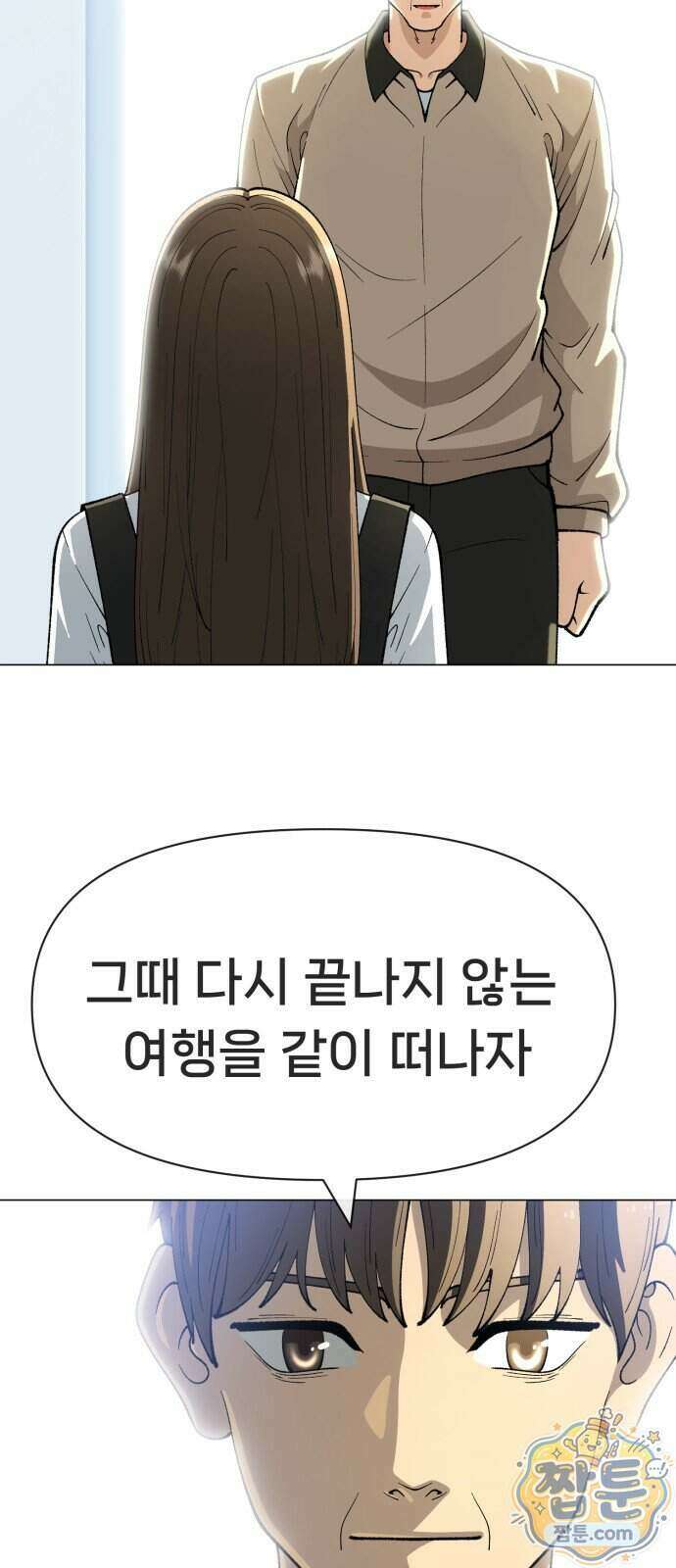 웅녀님이 보우하사 49화 55