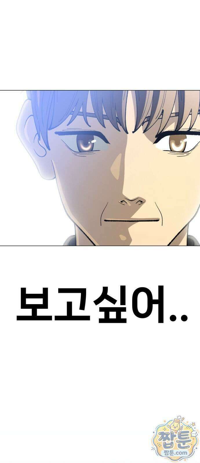 웅녀님이 보우하사 49화 57