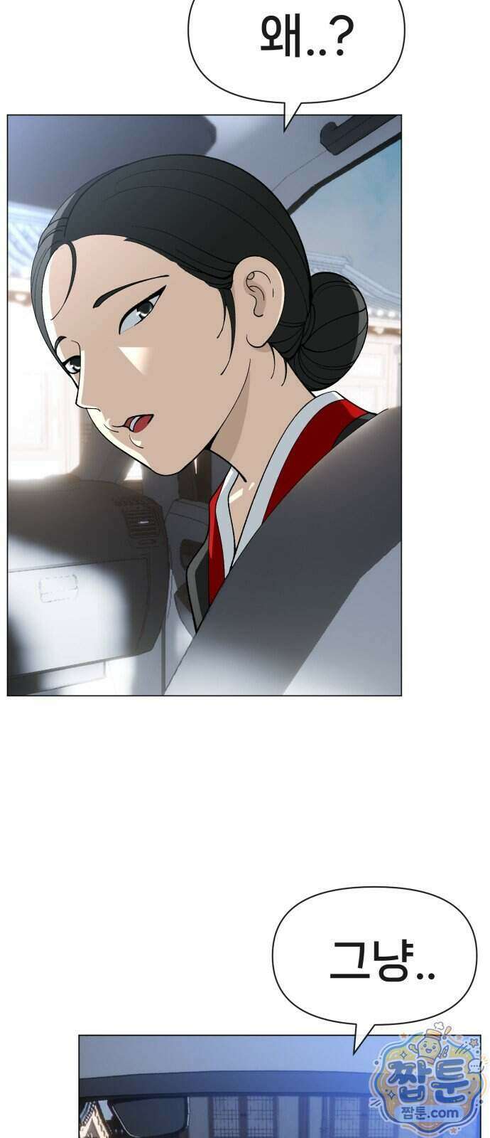 웅녀님이 보우하사 49화 63