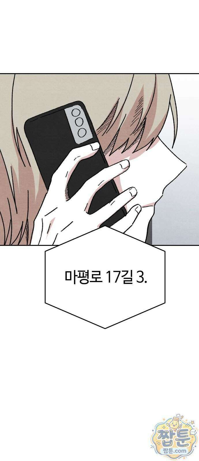 귀신이 곡할 노릇 18화 1