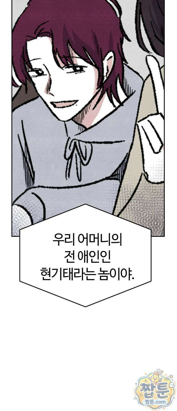 귀신이 곡할 노릇 18화 9