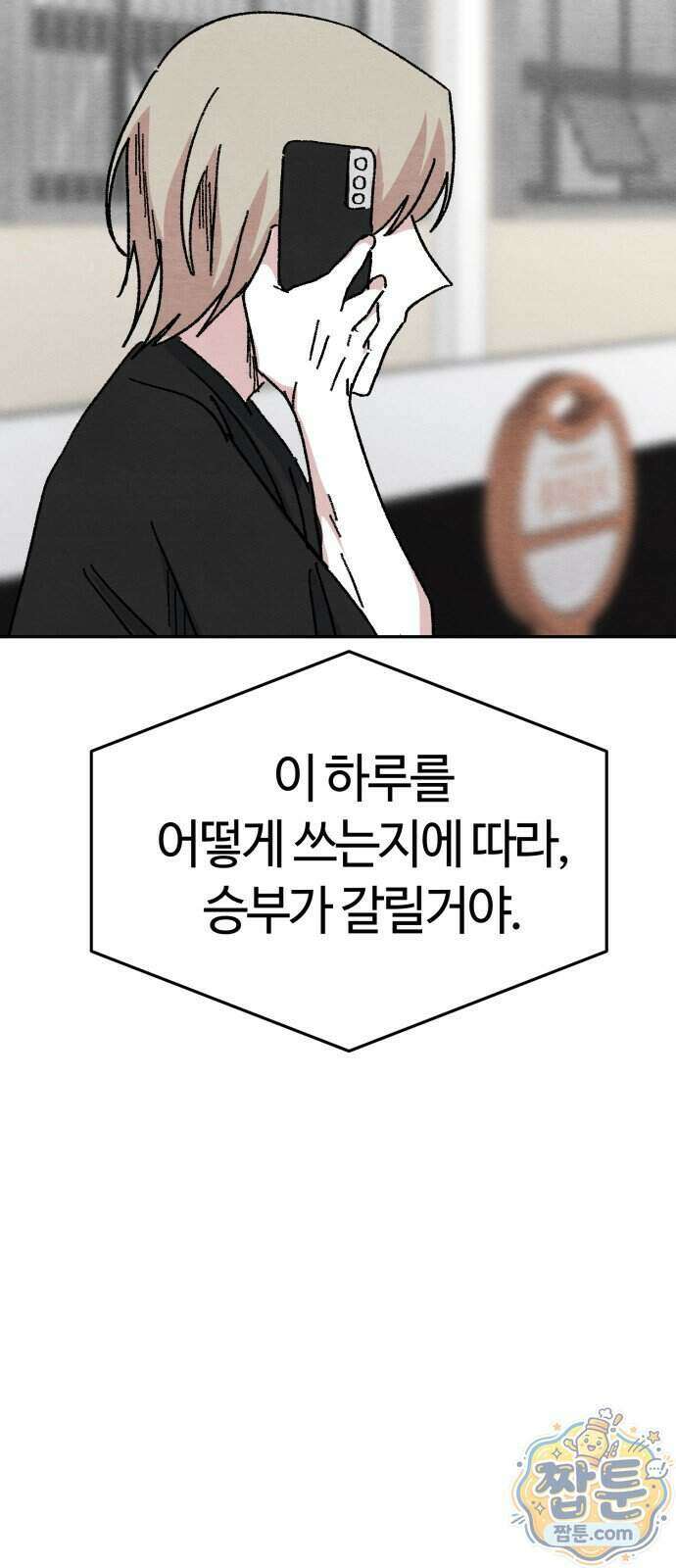 귀신이 곡할 노릇 18화 22