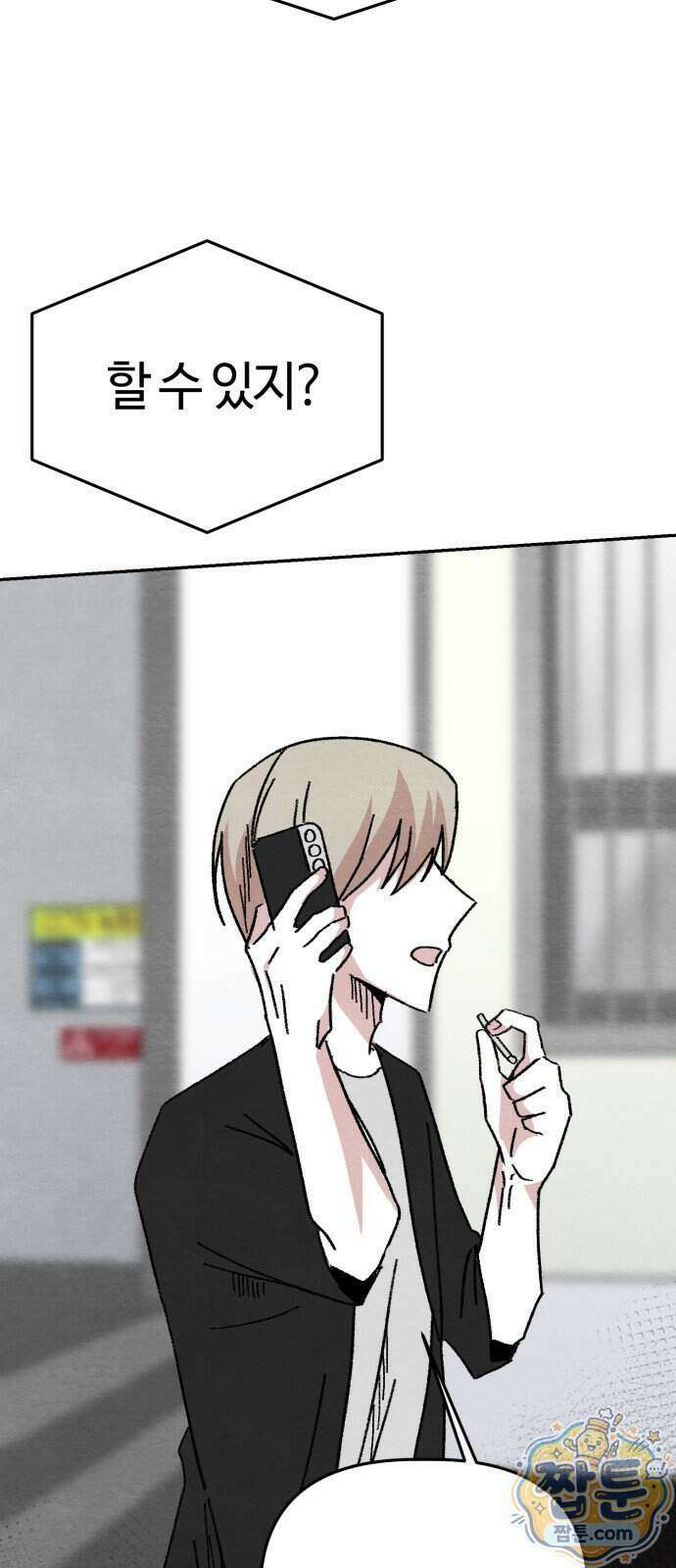 귀신이 곡할 노릇 18화 24