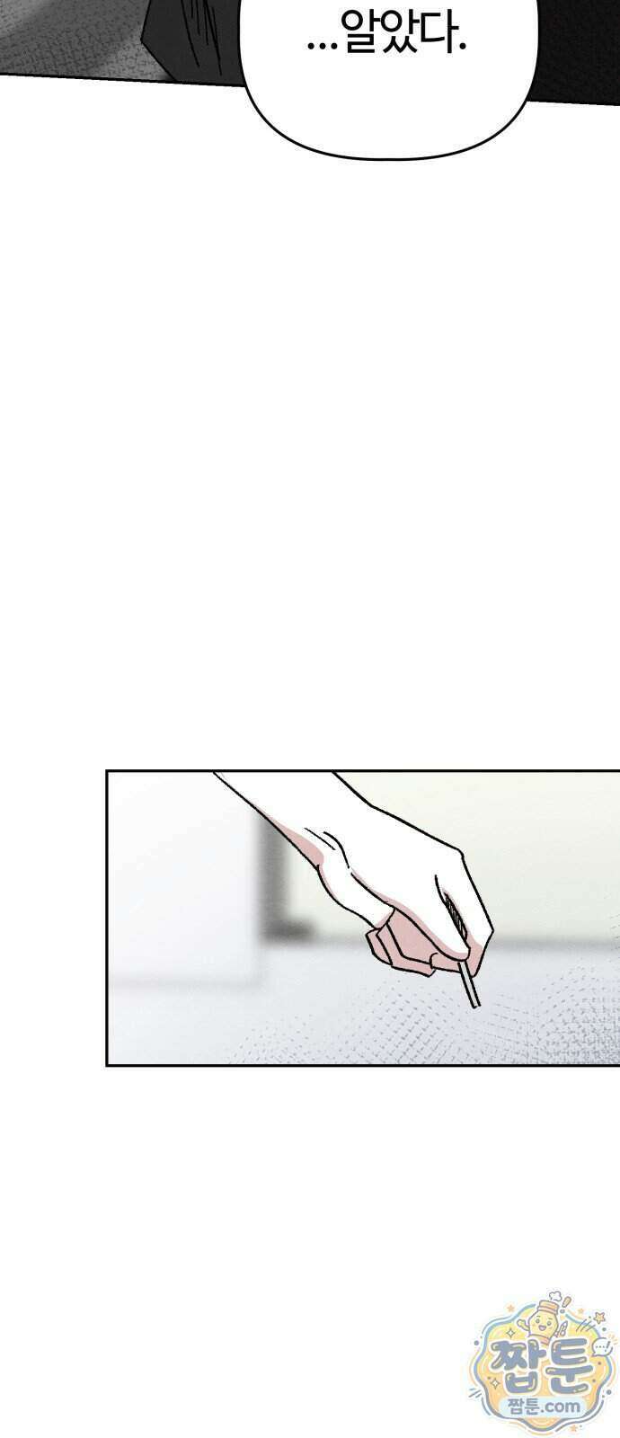 귀신이 곡할 노릇 18화 25
