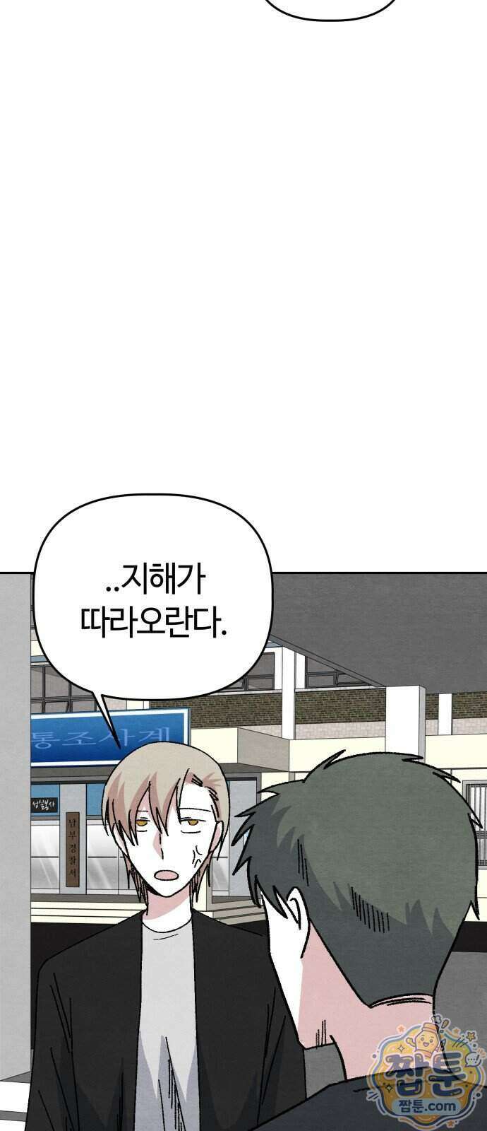 귀신이 곡할 노릇 18화 28